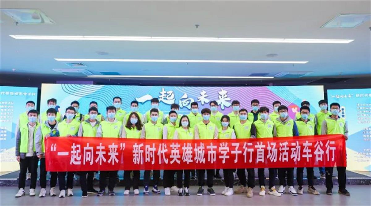 武汉今年计划举办50场学子行活动，中国车谷将推“人才强区黄金15条”