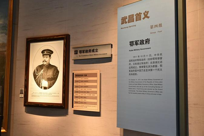 武汉辛亥革命纪念馆开放时间