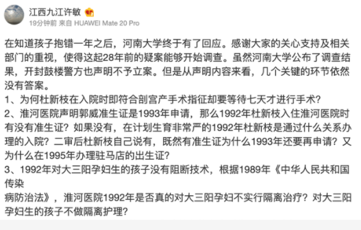“错换人生28年”调查结果公布 姚策生母：搬进九江的房子是子虚乌有