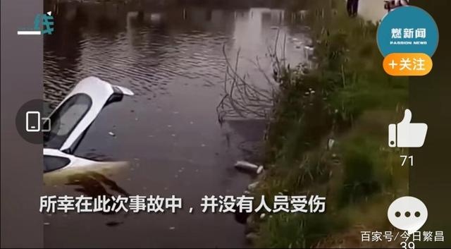 芜湖：弟弟开姐姐130万豪车冲入水塘，姐姐现场崩溃大哭