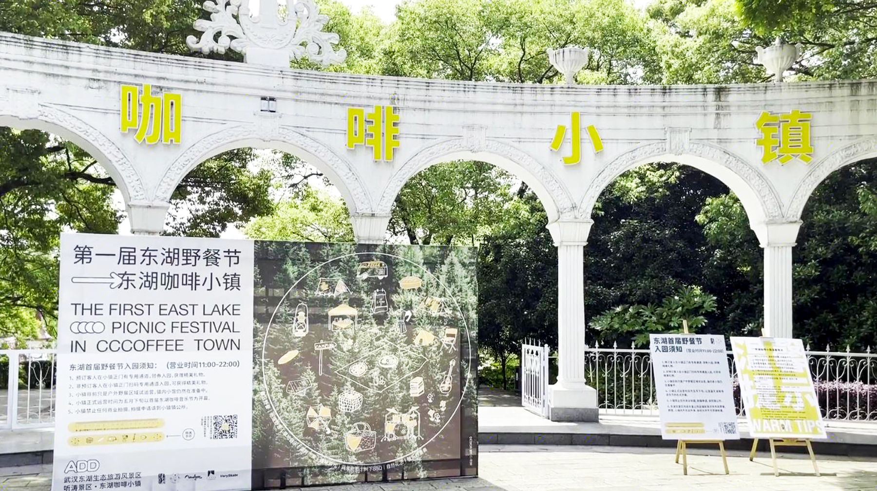 五月游武汉，打卡东湖景区咖啡主题小镇，绿树如茵充满文艺风情