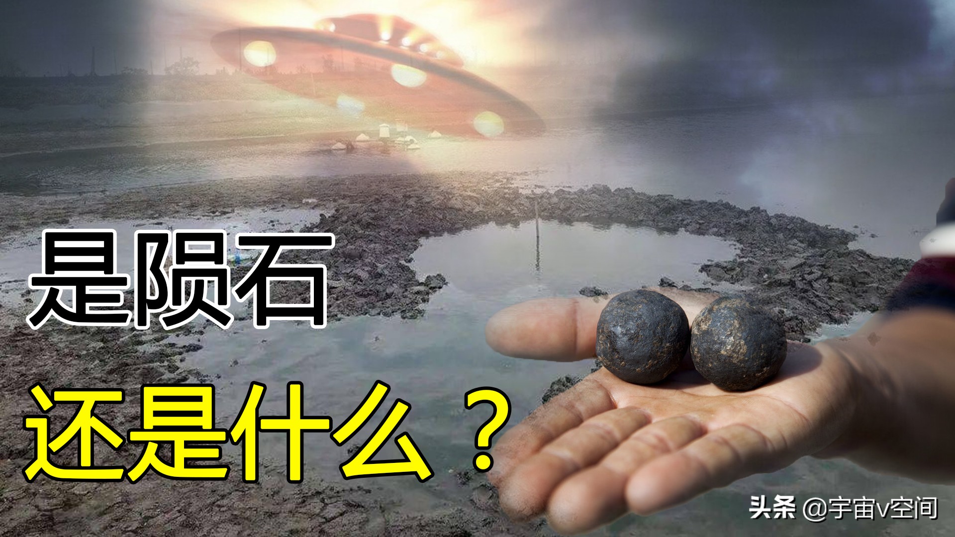 一声巨响！浙江嘉兴上空掉落不明物体，是陨石还是其它东西？