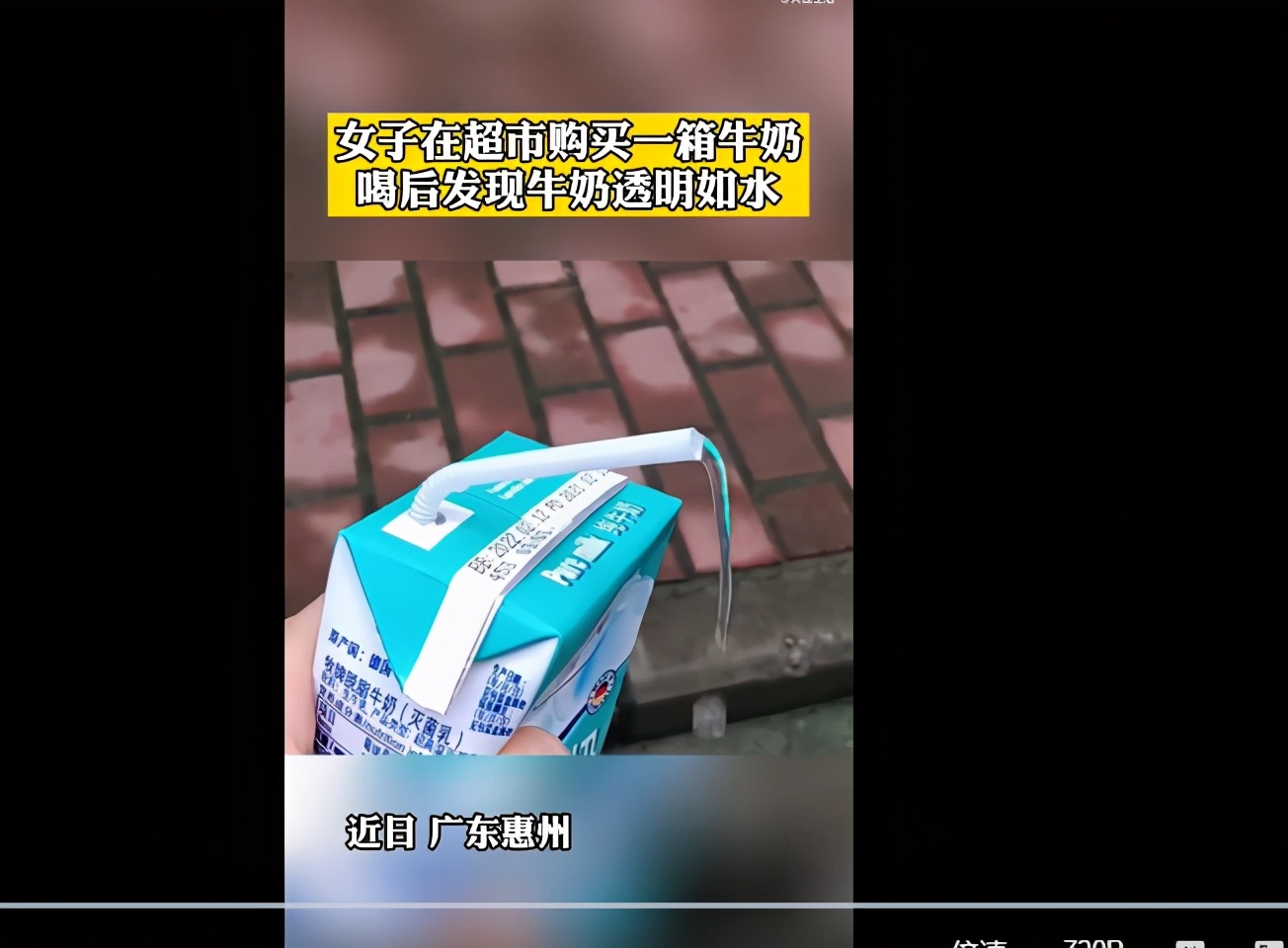 女子超市买到牛奶透明如水，是质量问题还是？