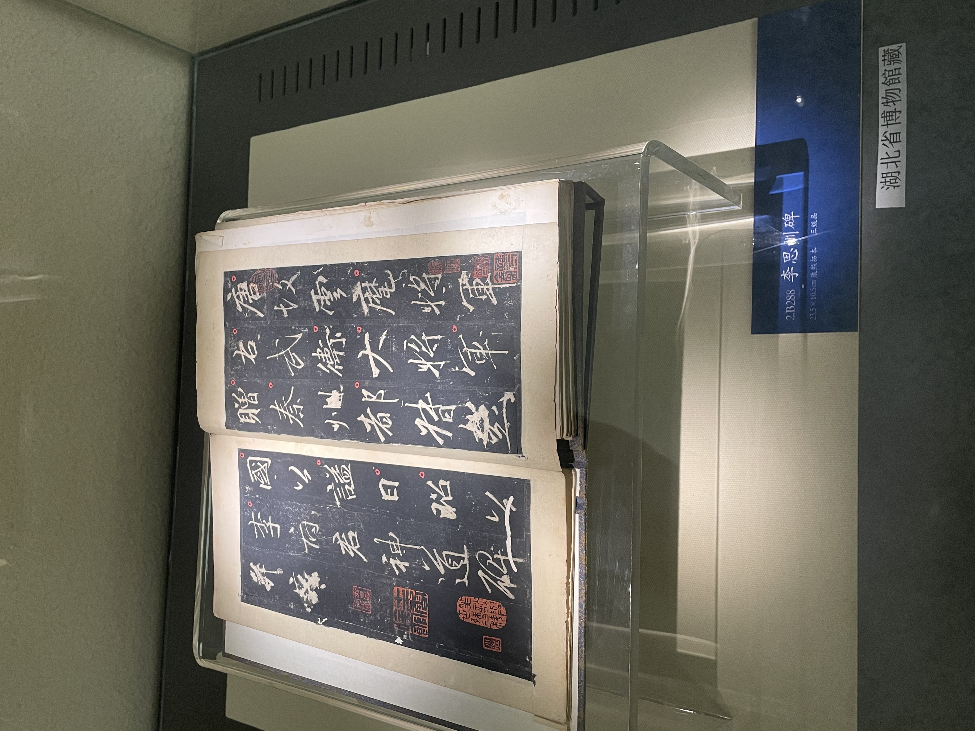 多件国家一级文物首次联展："徐行可捐赠古籍文物60周年精品展”在湖北省图书馆开展