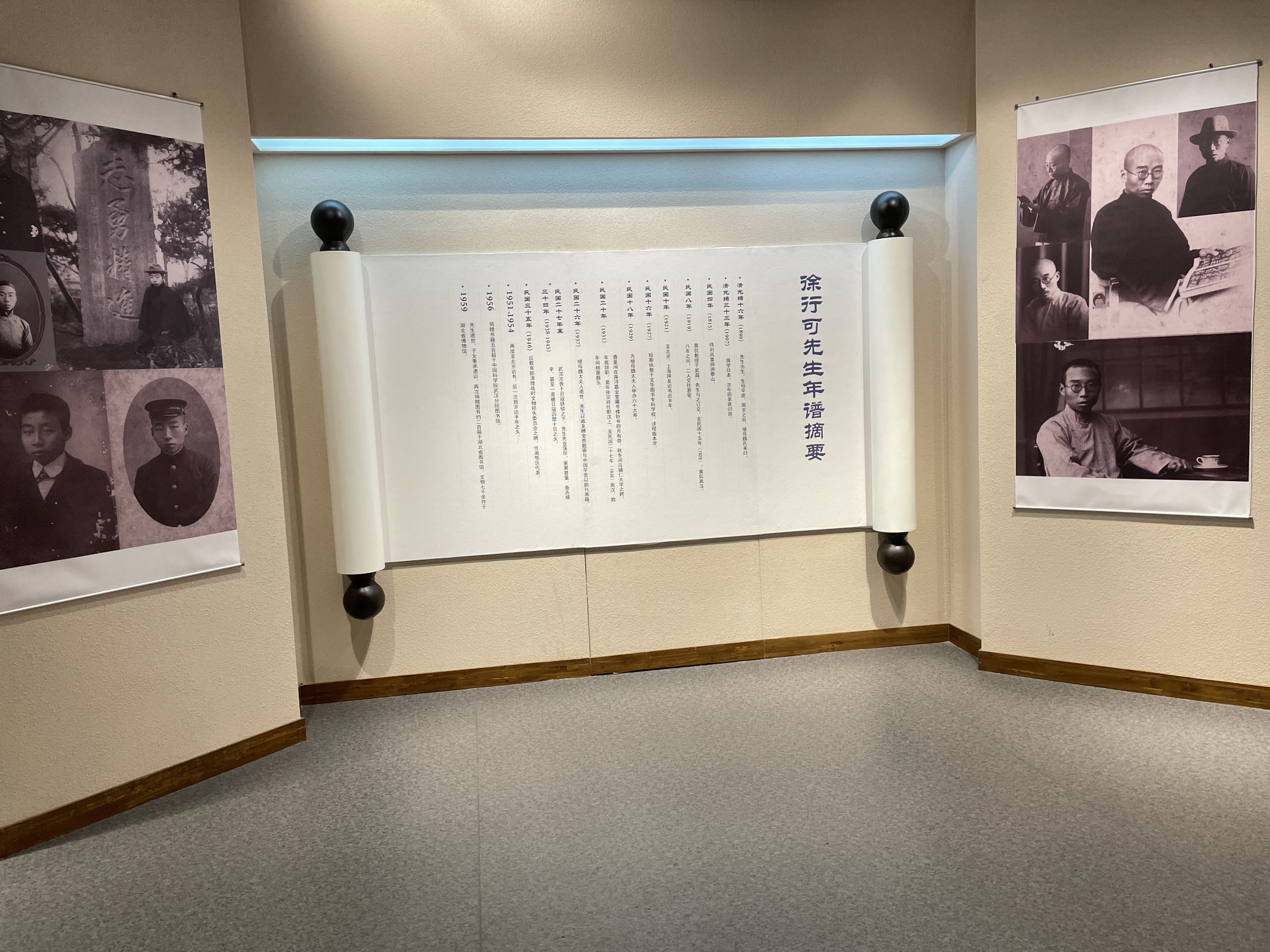多件国家一级文物首次联展："徐行可捐赠古籍文物60周年精品展”在湖北省图书馆开展
