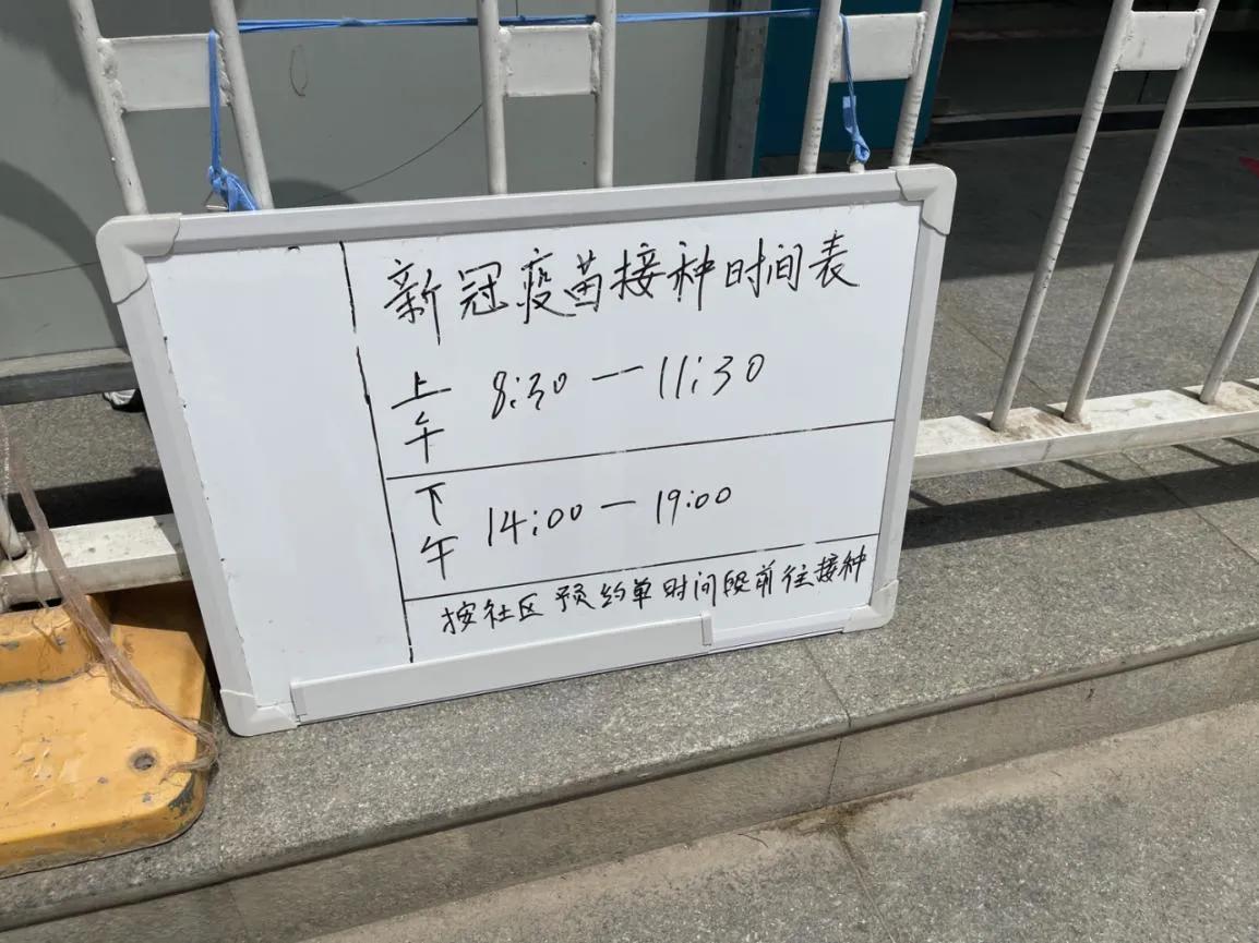 武汉市推行新冠疫苗分时预约服务，大大缩短市民接种等待时间