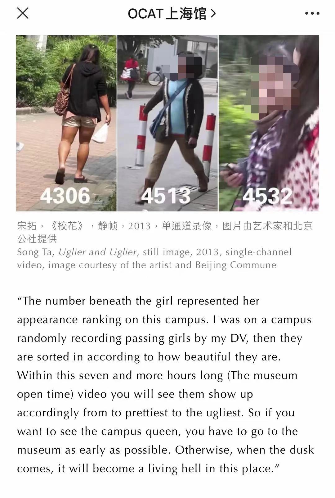 男艺术家偷拍4000多个女生照片并举办艺术展，涉事展馆道歉