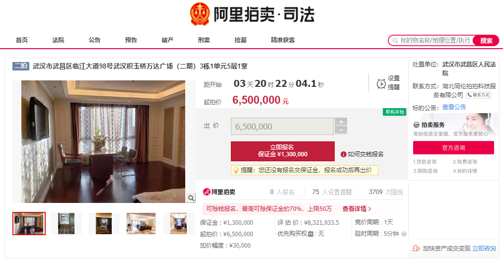 湖北省武汉市一294平房产将拍卖，以650万元起拍，贵么？