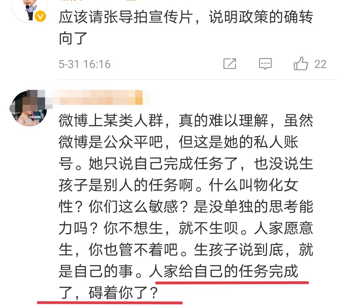 三胎政策来了，缴了748万超生费的陈婷发文，网友认为她在求表扬