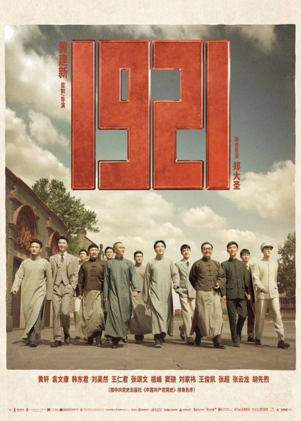 电影《1921》7月1日全国公映，主创团队来汉与影迷们交流互动
