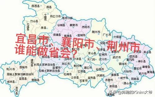 武汉直辖后如果重新筛选，到底谁最有资格做湖北省省会