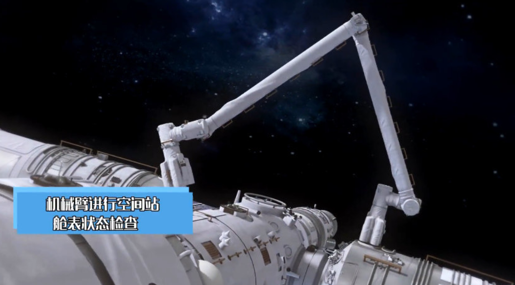 刘伯明站上机械臂，两位航天员舱外合影，机械到底有多强大？