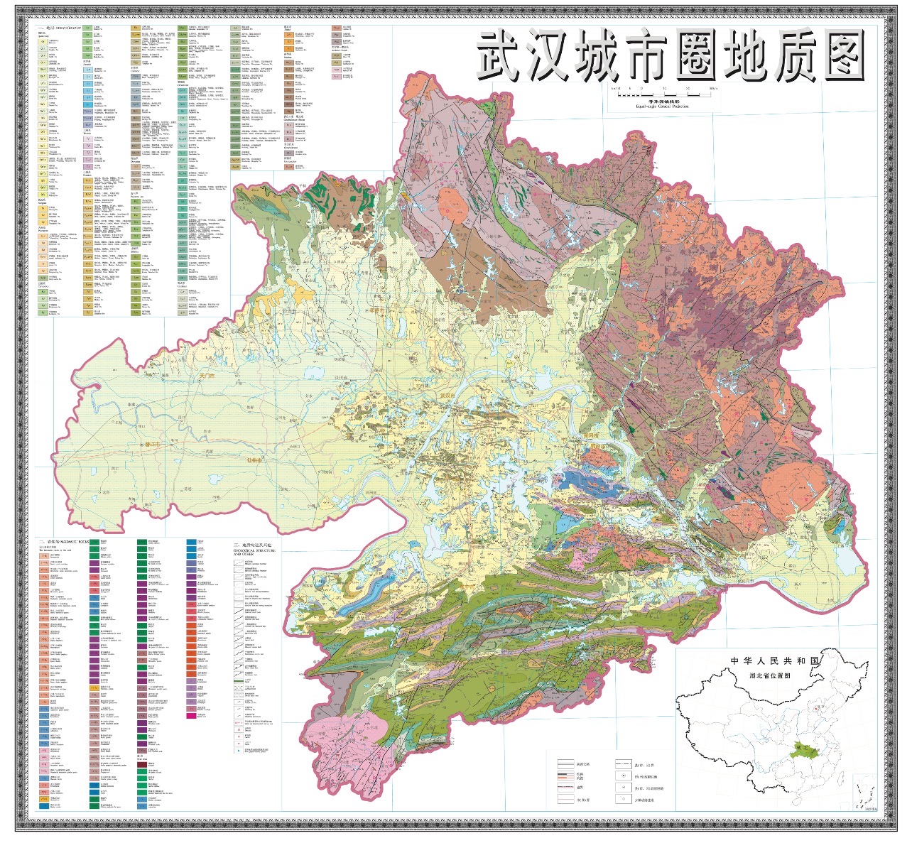 湖北省地质局携手武汉城市圈共绘同城发展“规划图”