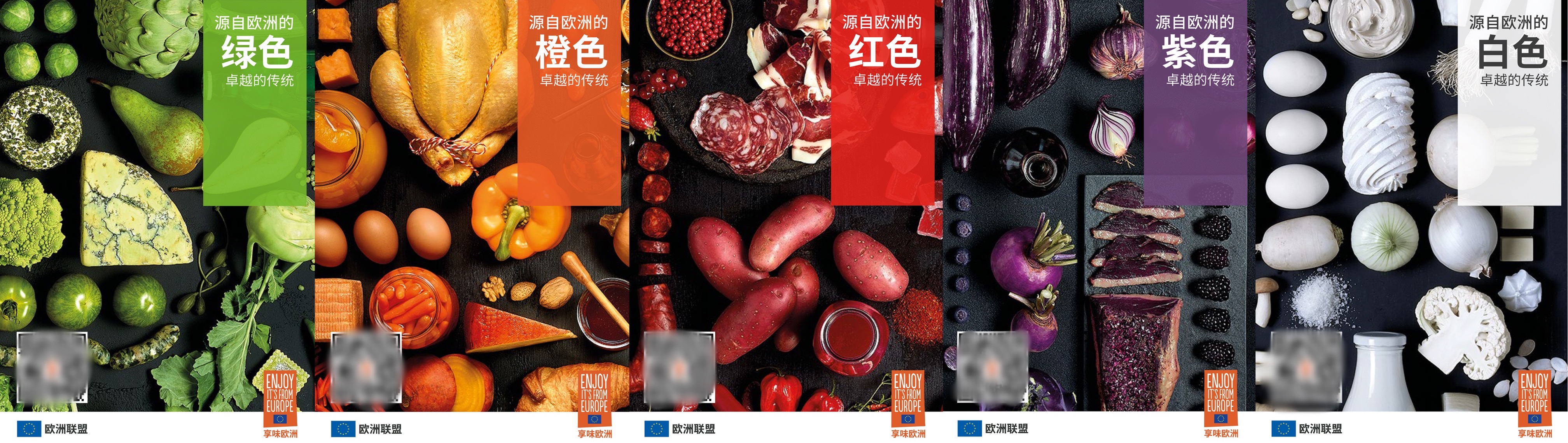 “源自欧洲的色彩”走进武汉，展现欧洲食品和饮料的多彩世界