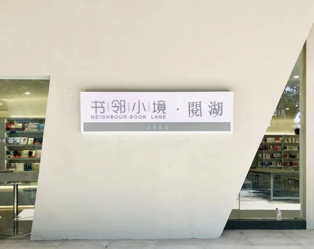 汉阳这8家人气书店，值得列入必去清单！