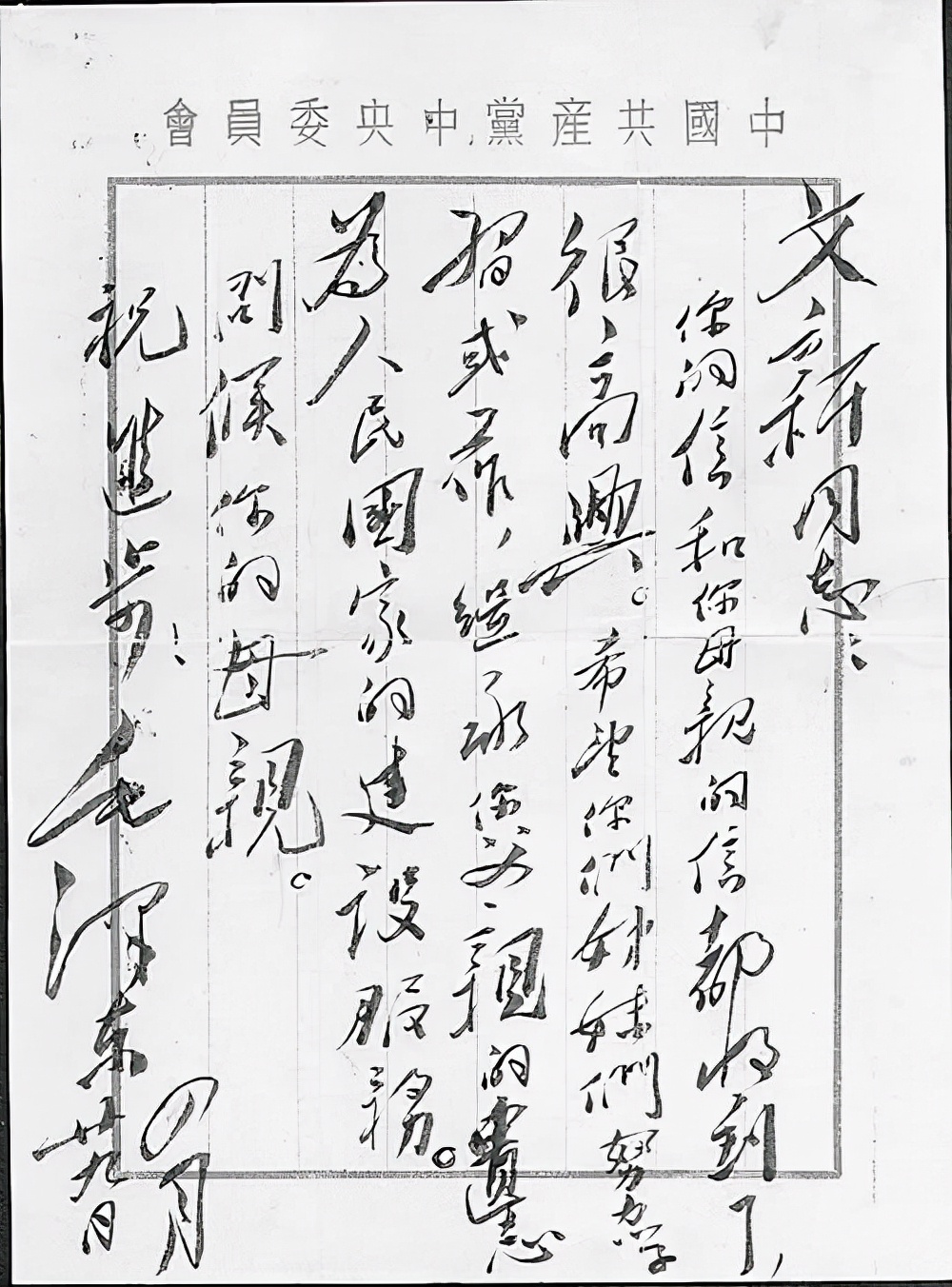 校徽上的“武汉大学”，是毛主席专门写给她