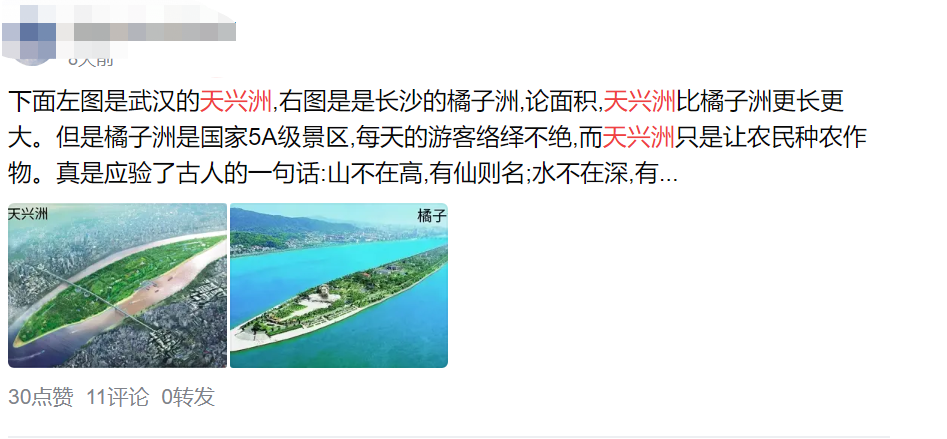 武汉天兴洲为什么不开发？难道这个江心岛就只能一直荒废下去？