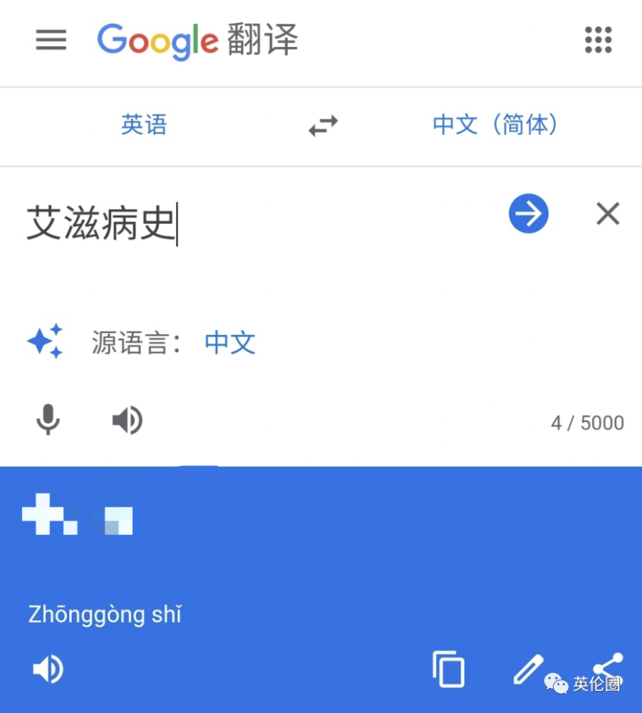 "艾滋病人=武汉人"？谷歌翻译，你故意恶心谁呢！