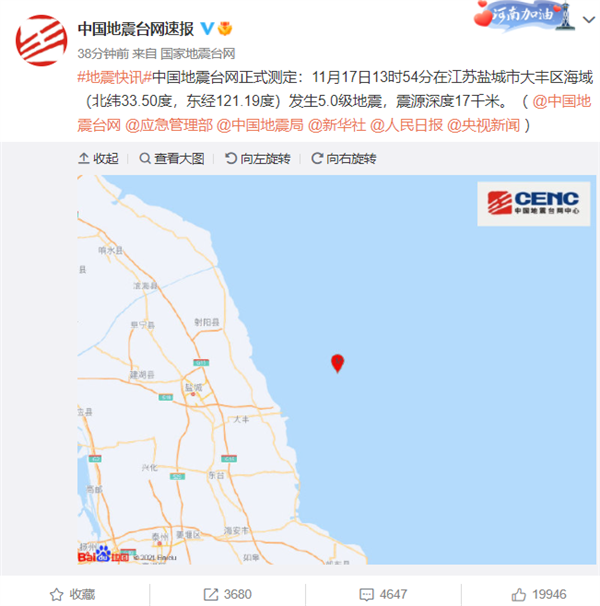 江苏海域发生5.0级地震 上海有震感：这份地震自救逃生攻略请收好