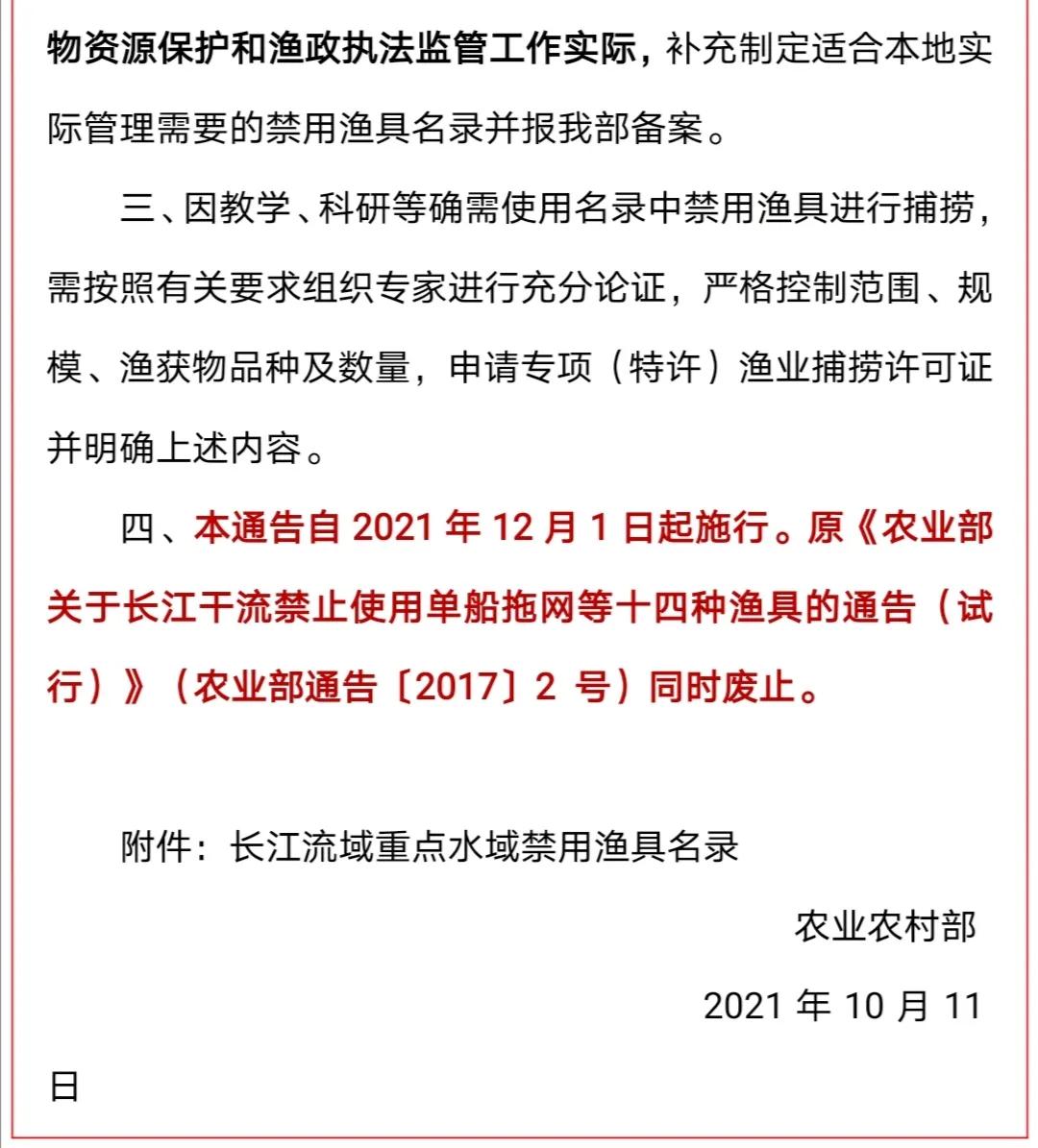12月1日起，在武汉这样钓鱼违法