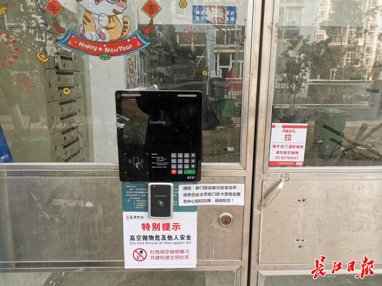 武汉多小区智能门禁系统停摆2个月，有居民一天下楼7次为访客开门