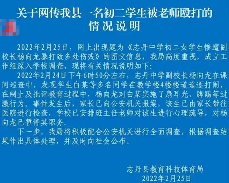 网传陕西延安一初二女学生遭副校长毒打近1小时，官方：已停职