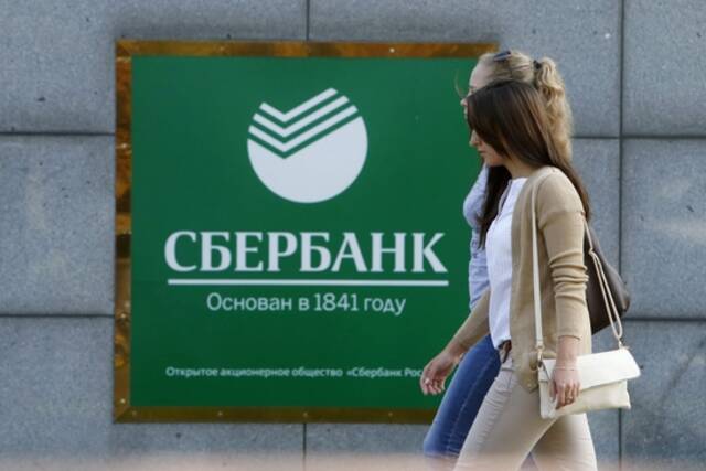 资料图：俄罗斯联邦储蓄银行标牌图自社交媒体