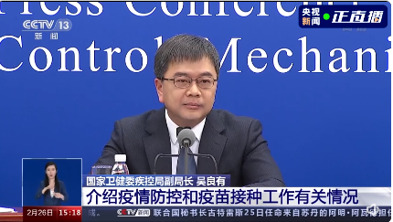 国家卫健委：中央政府全力支持香港疫情防控工作