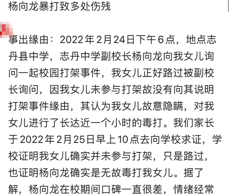 网传陕西延安一初二女学生遭副校长毒打近1小时，官方：已停职