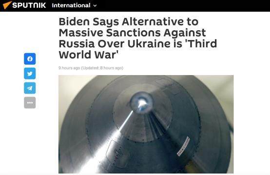 拜登称对俄或制裁或开战 美国可能开启“第三次世界大战”？
