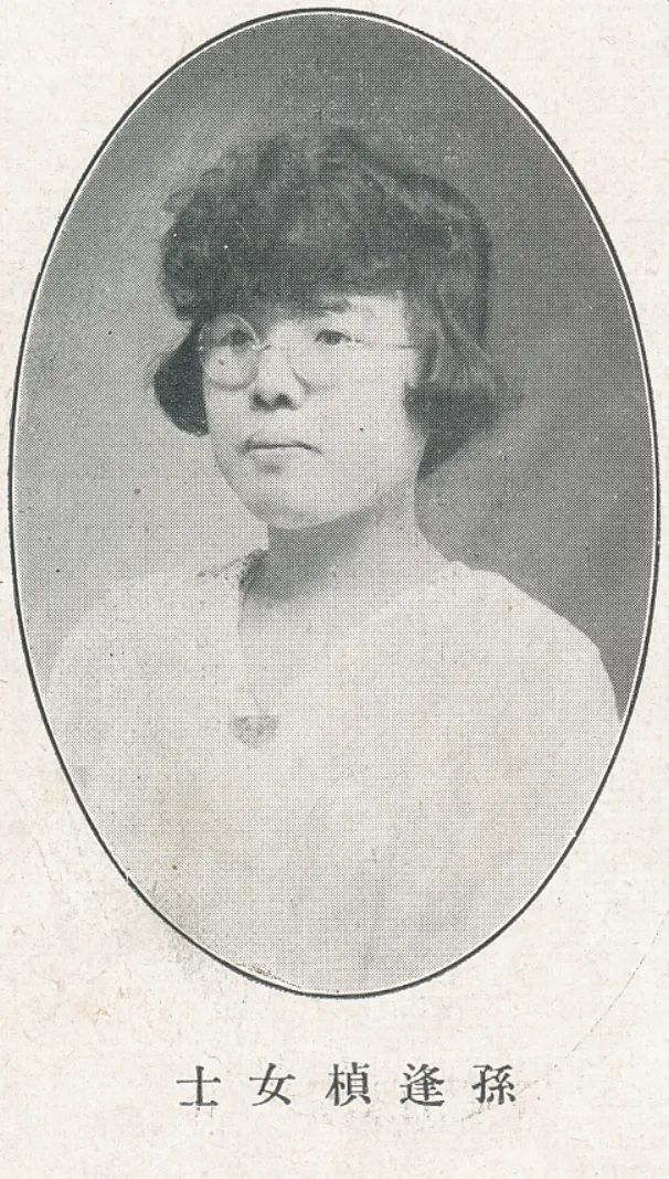 史实考证｜谁是武汉大学历史上最早的女教师？